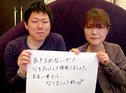 couple's message