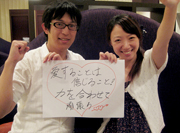 couple's message