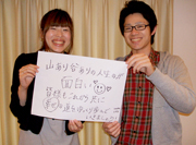 couple's message