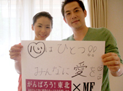 couple's message
