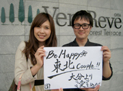 couple's message