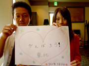 couple's message